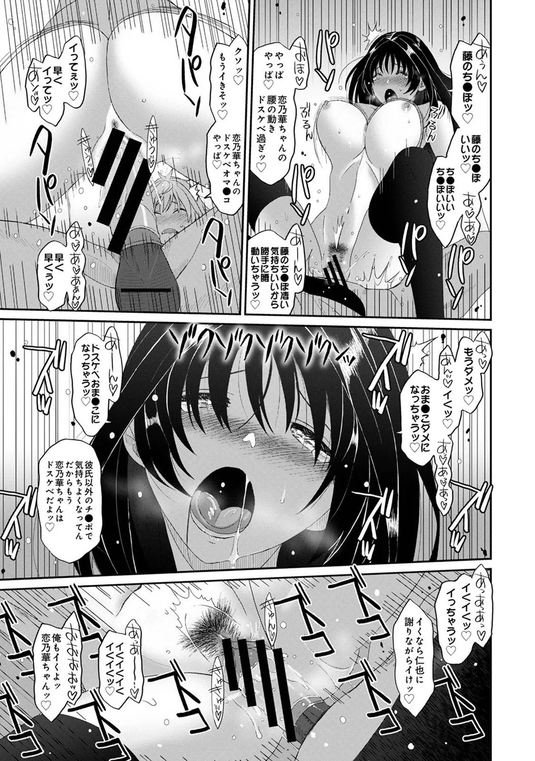 COMIC Ananga Ranga Vol. 121 page 156 - squirting kissing hentai manga - read online free