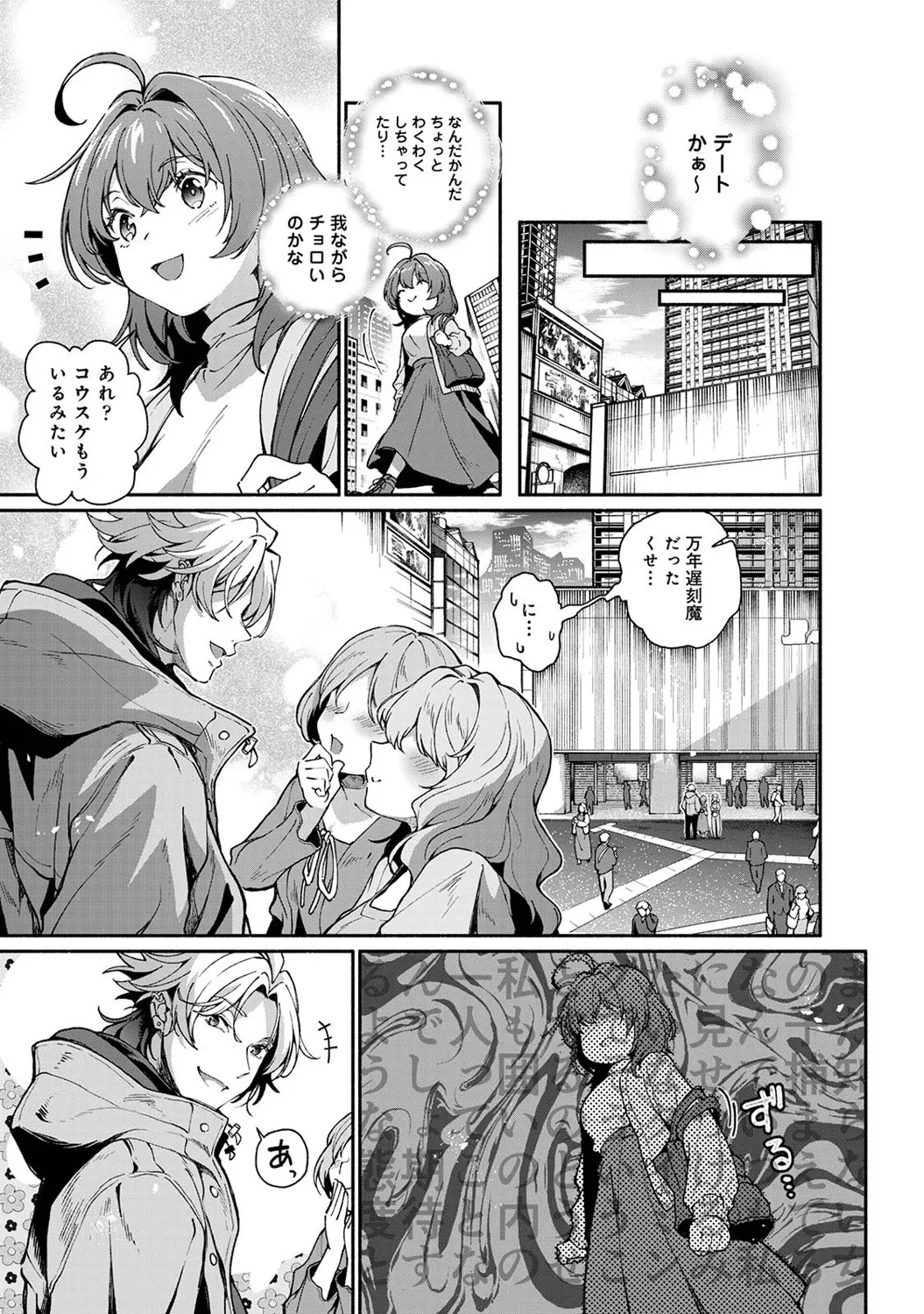 COMIC Ananga Ranga Vol. 121 page 166 - nakadashi beauty mark hentai manga - read online free