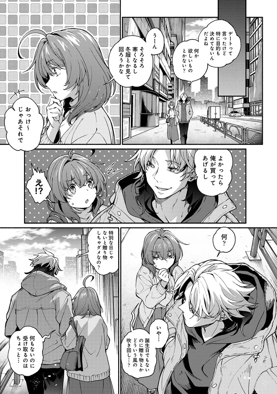 COMIC Ananga Ranga Vol. 121 page 168 - nakadashi beauty mark hentai manga - read online free