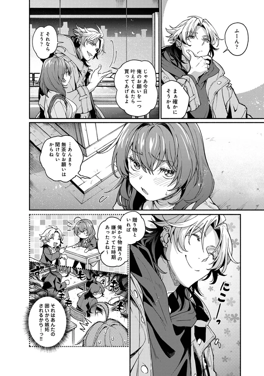 COMIC Ananga Ranga Vol. 121 page 169 - squirting kissing hentai manga - read online free
