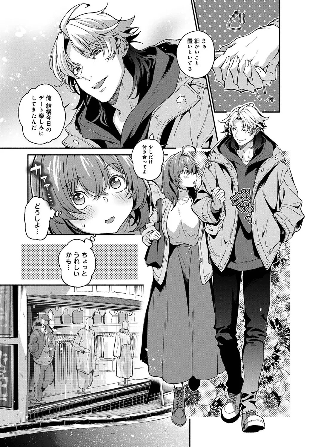 COMIC Ananga Ranga Vol. 121 page 170 - squirting kissing hentai manga - read online free