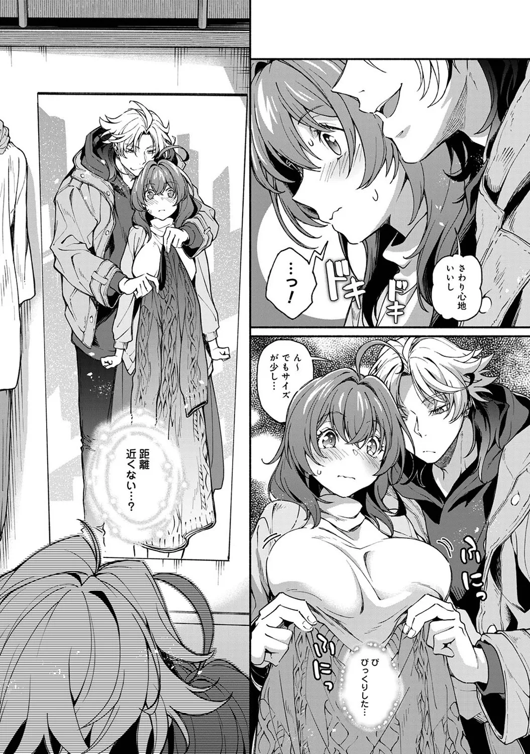 COMIC Ananga Ranga Vol. 121 page 172 - nakadashi beauty mark hentai manga - read online free
