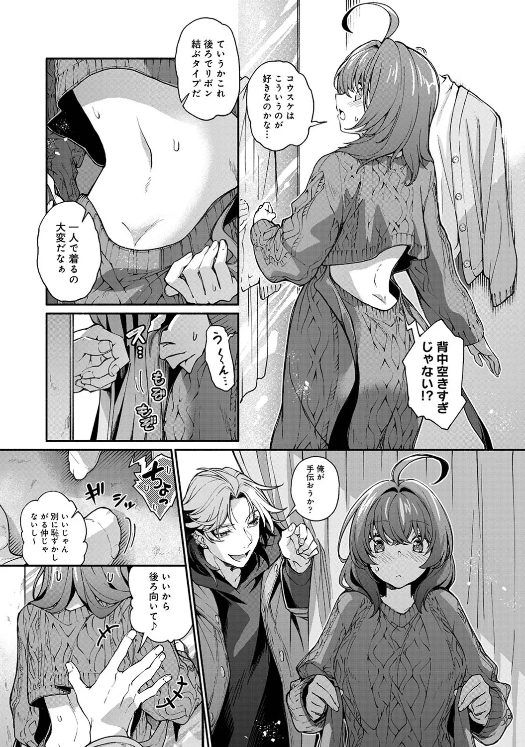 COMIC Ananga Ranga Vol. 121 page 174 - nakadashi beauty mark hentai manga - read online free