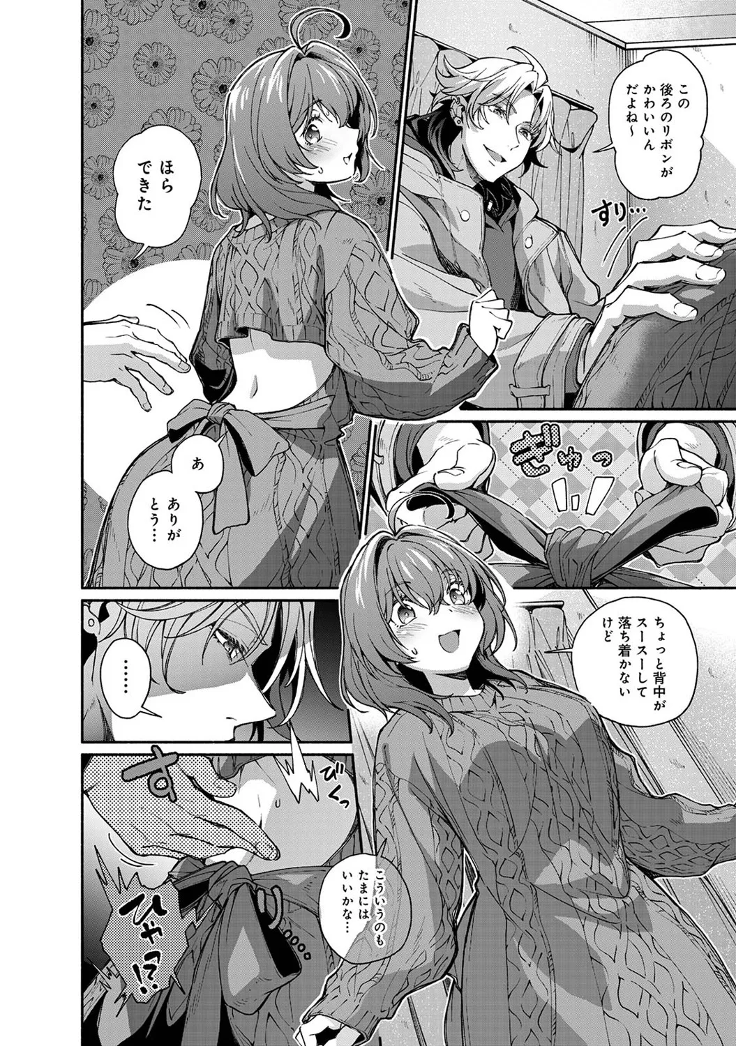 COMIC Ananga Ranga Vol. 121 page 175 - squirting kissing hentai manga - read online free
