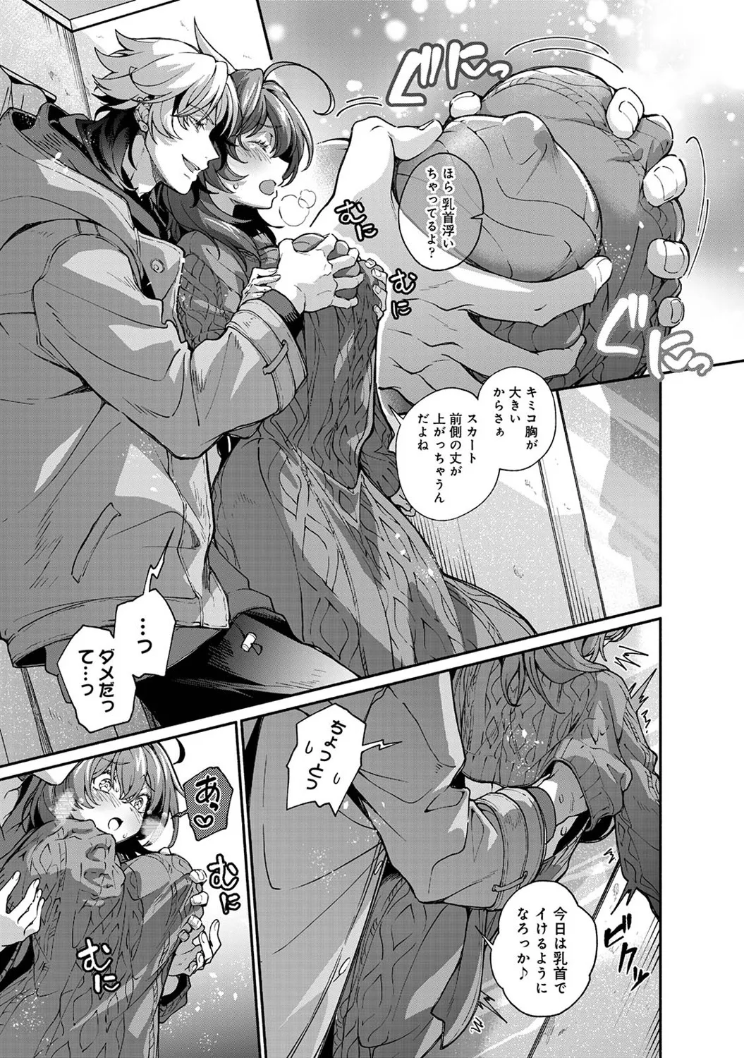 COMIC Ananga Ranga Vol. 121 page 178 - nakadashi beauty mark hentai manga - read online free