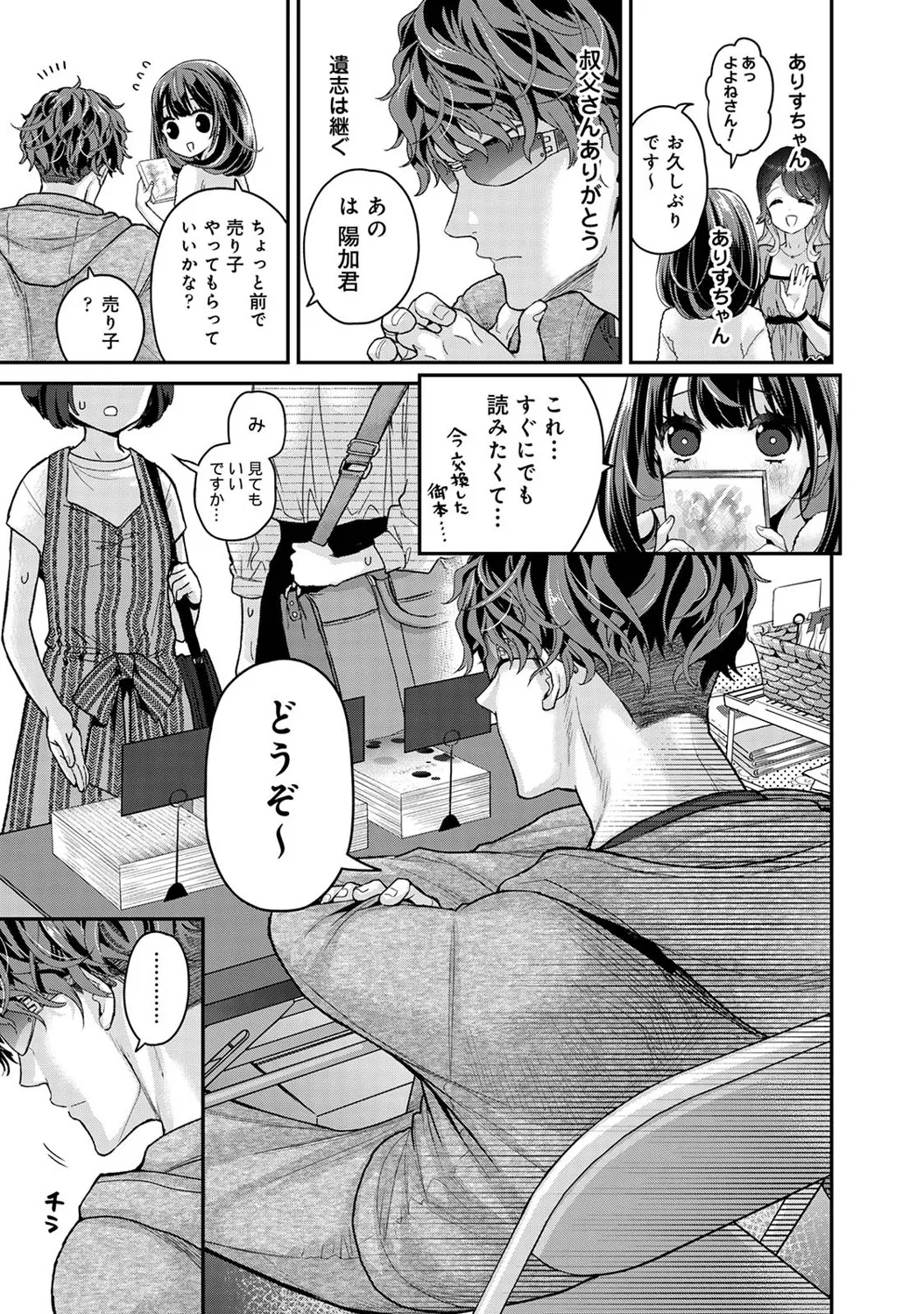 COMIC Ananga Ranga Vol. 121 page 18 - nakadashi beauty mark hentai manga - read online free