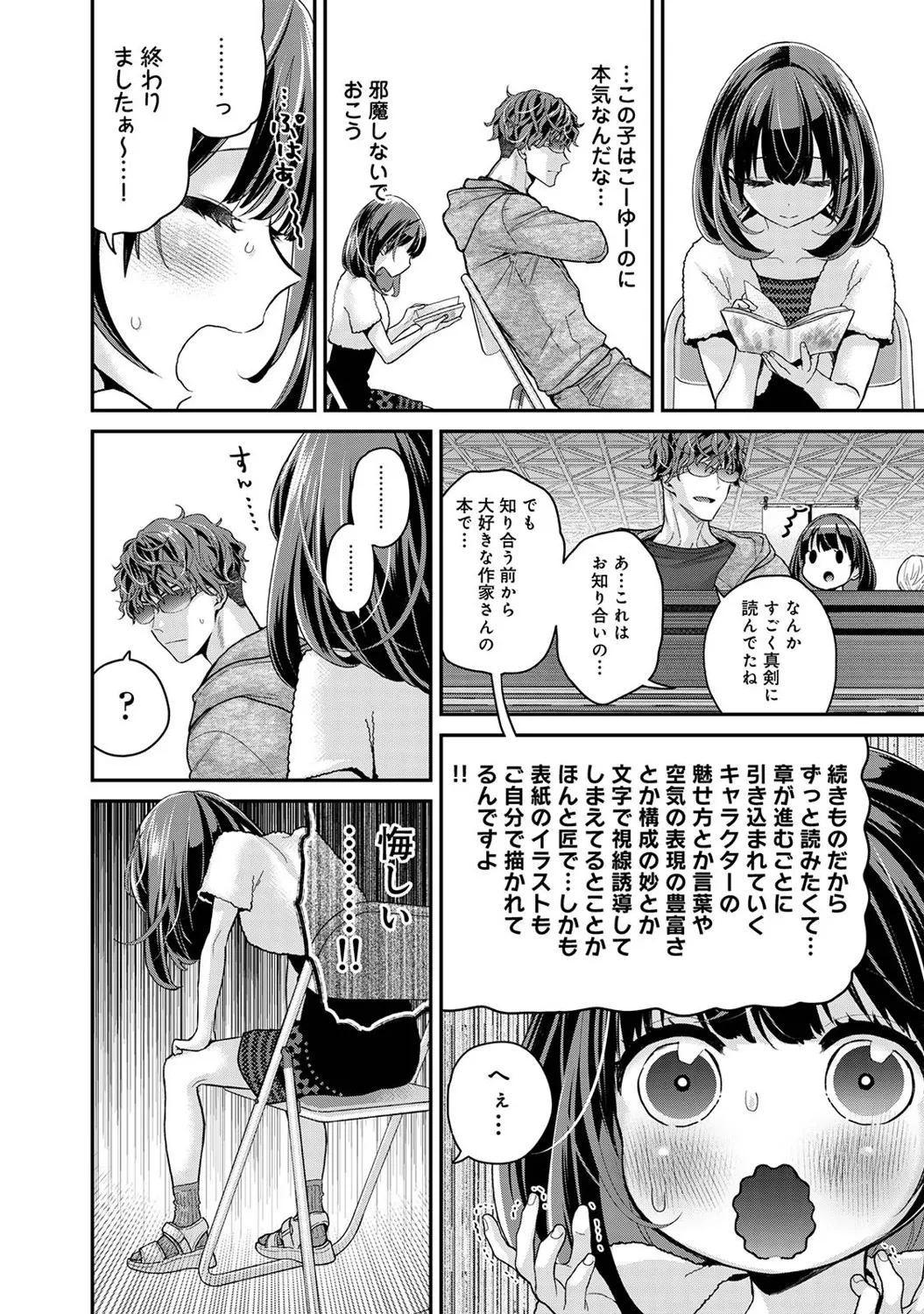 COMIC Ananga Ranga Vol. 121 - Page 19