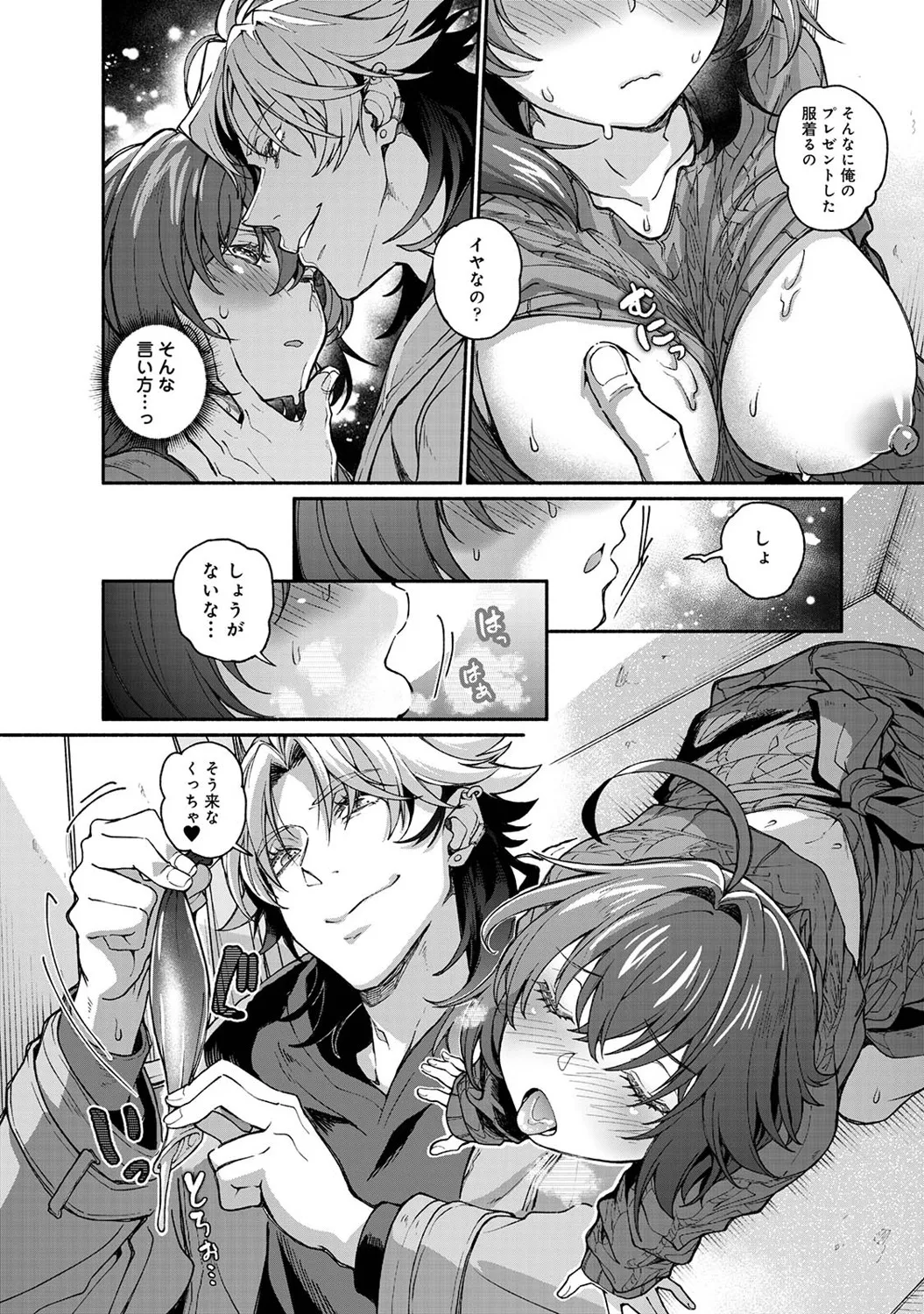 COMIC Ananga Ranga Vol. 121 page 197 - nakadashi beauty mark hentai manga - read online free