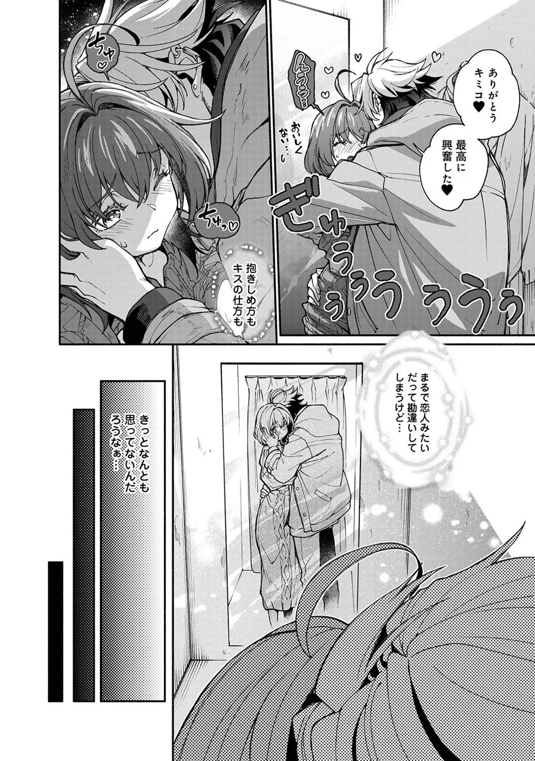 COMIC Ananga Ranga Vol. 121 page 199 - nakadashi beauty mark hentai manga - read online free