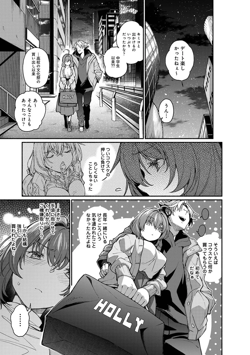 COMIC Ananga Ranga Vol. 121 page 200 - squirting kissing hentai manga - read online free