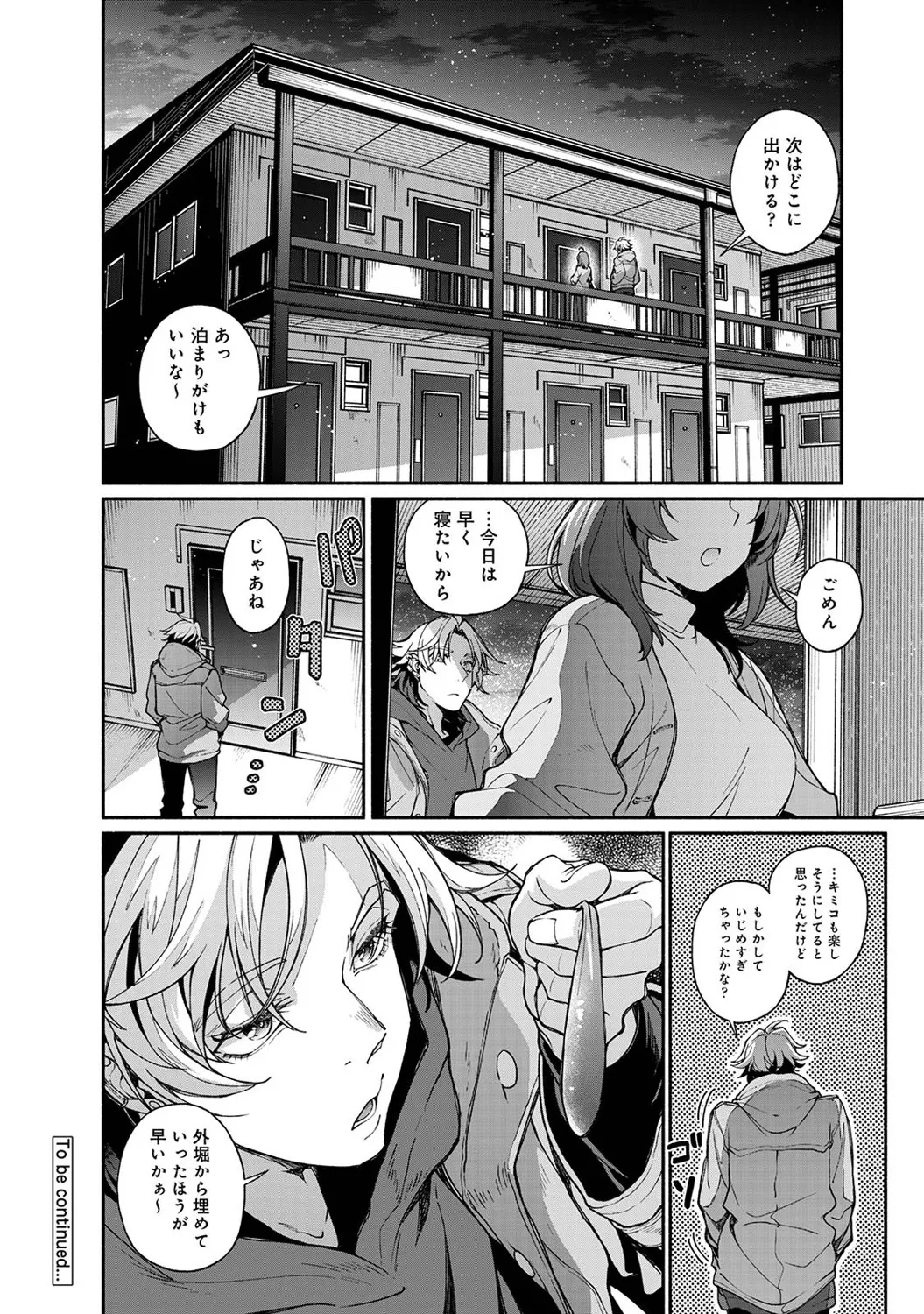 COMIC Ananga Ranga Vol. 121 page 201 - nakadashi beauty mark hentai manga - read online free