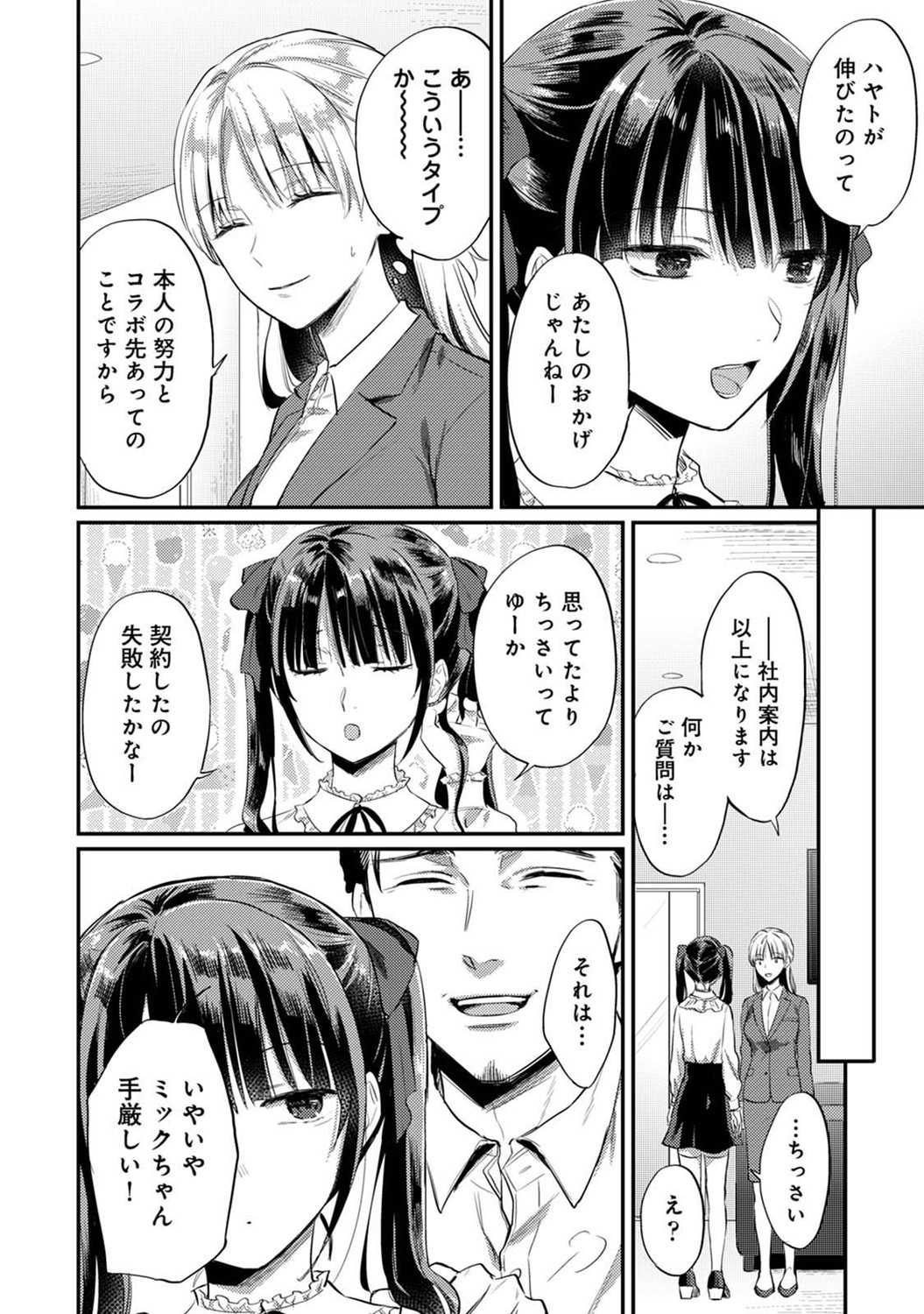 COMIC Ananga Ranga Vol. 121 page 209 - squirting kissing hentai manga - read online free