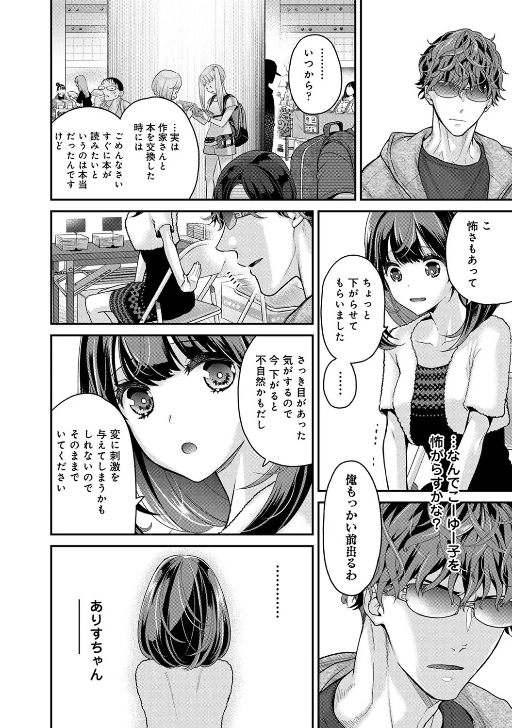 COMIC Ananga Ranga Vol. 121 - Page 21