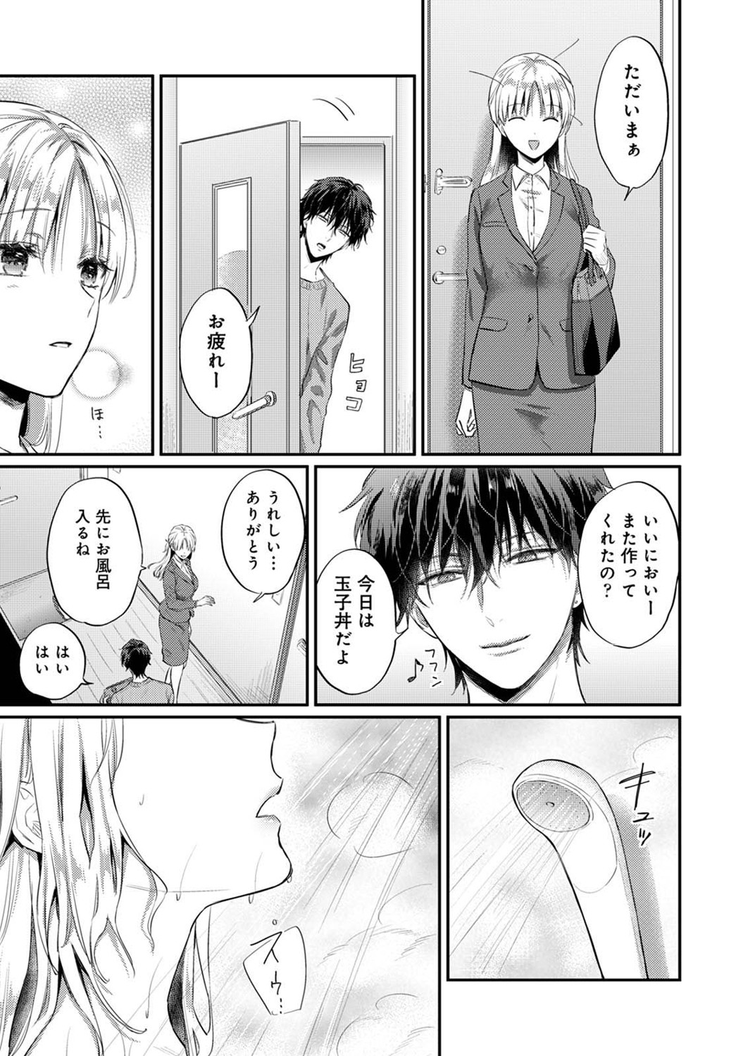 COMIC Ananga Ranga Vol. 121 page 212 - squirting kissing hentai manga - read online free