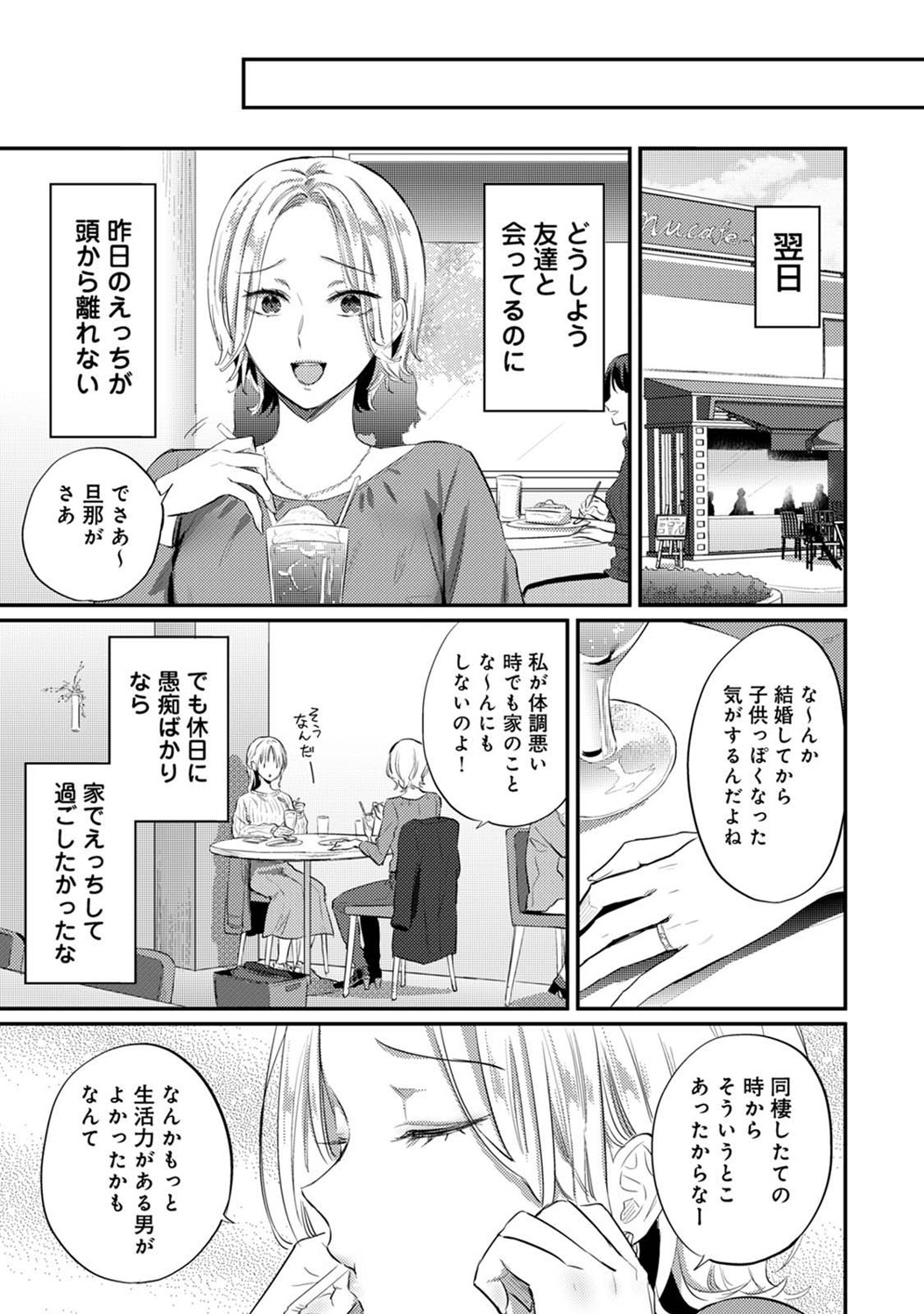 COMIC Ananga Ranga Vol. 121 page 226 - nakadashi beauty mark hentai manga - read online free