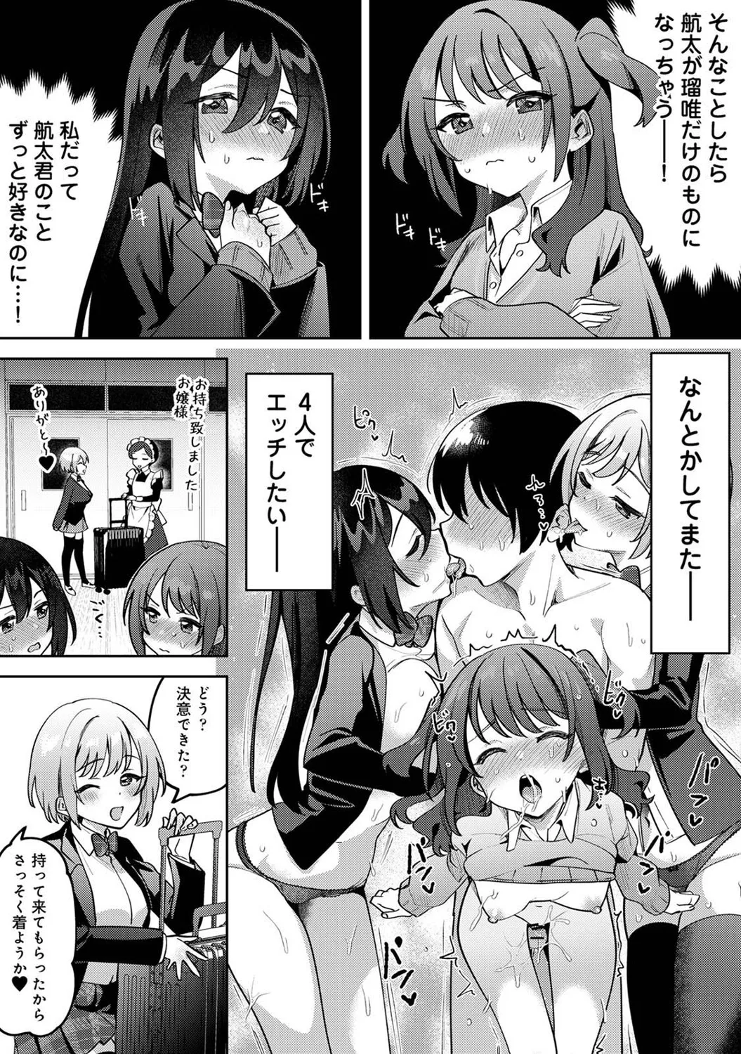 COMIC Ananga Ranga Vol. 121 page 236 - nakadashi beauty mark hentai manga - read online free