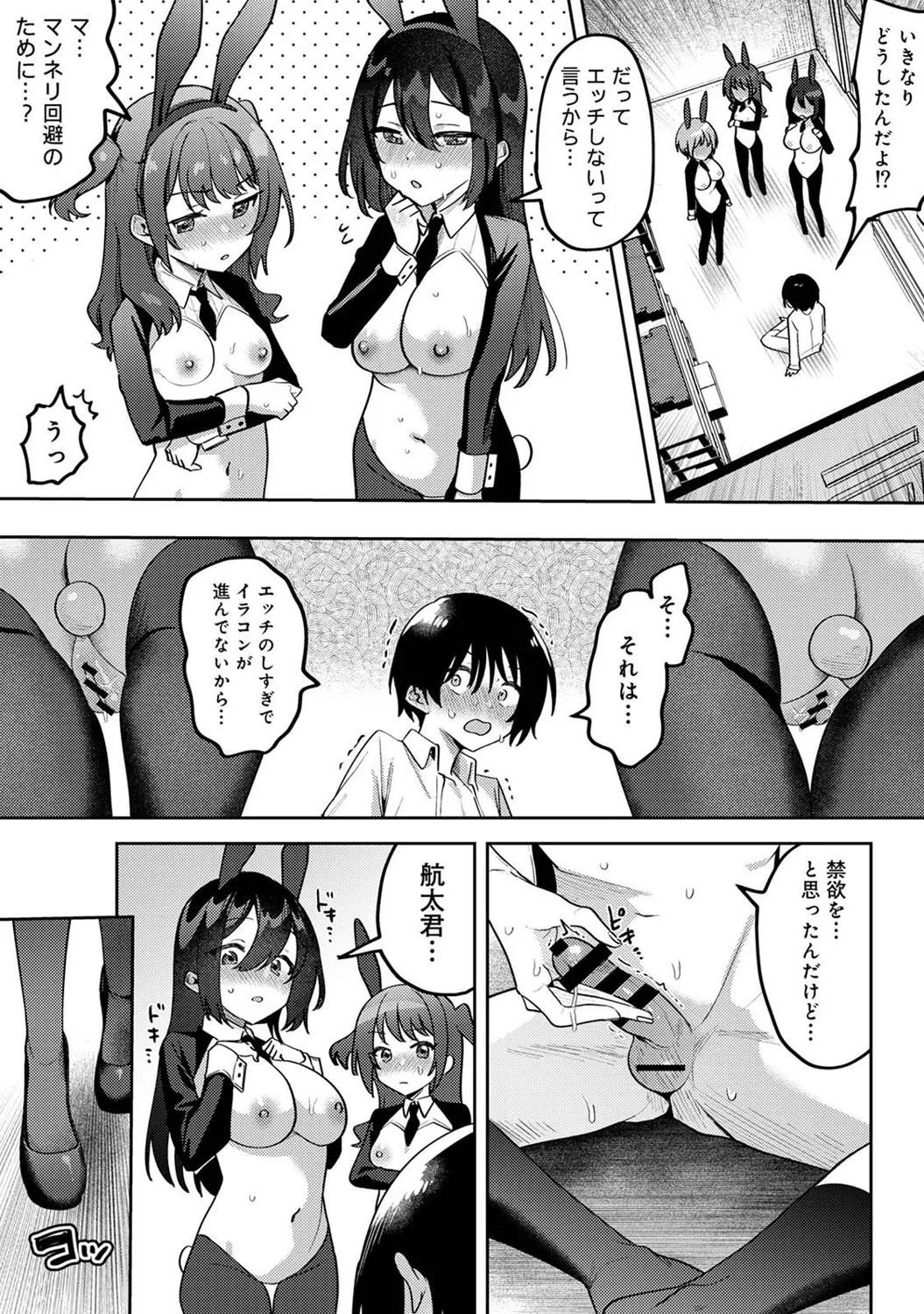 COMIC Ananga Ranga Vol. 121 page 238 - squirting kissing hentai manga - read online free