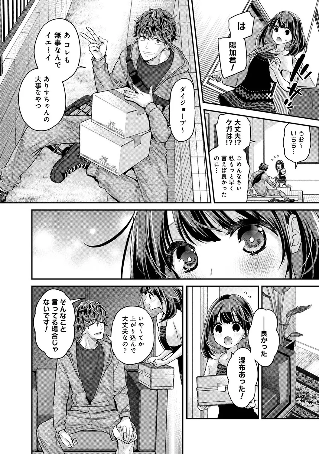 COMIC Ananga Ranga Vol. 121 page 25 - nakadashi beauty mark hentai manga - read online free