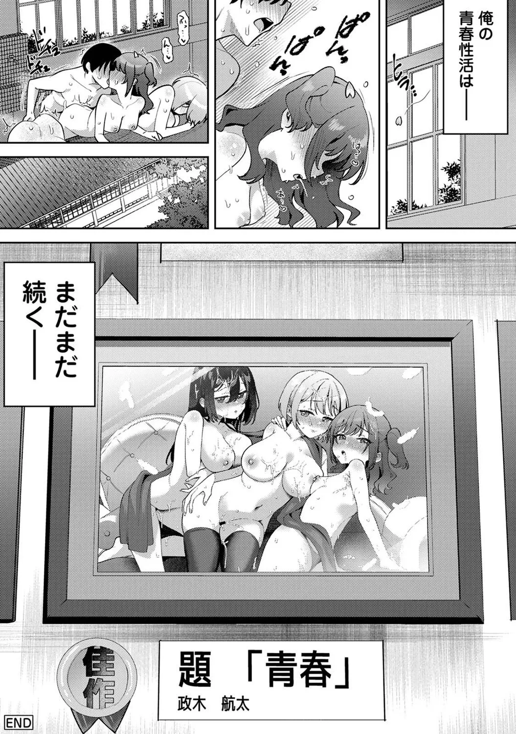 COMIC Ananga Ranga Vol. 121 page 259 - nakadashi beauty mark hentai manga - read online free