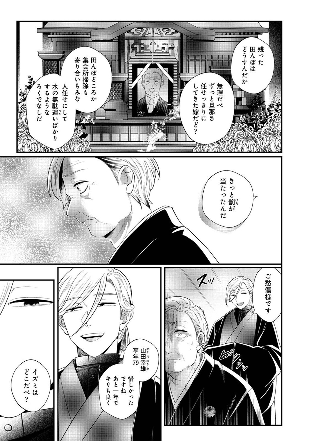 COMIC Ananga Ranga Vol. 121 page 262 - nakadashi beauty mark hentai manga - read online free