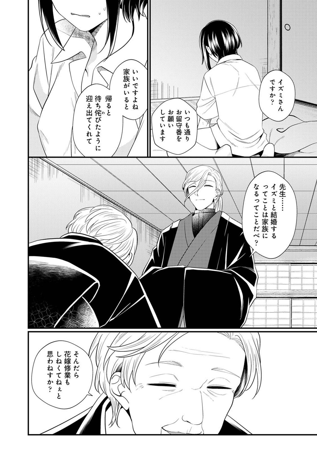 COMIC Ananga Ranga Vol. 121 page 263 - nakadashi beauty mark hentai manga - read online free