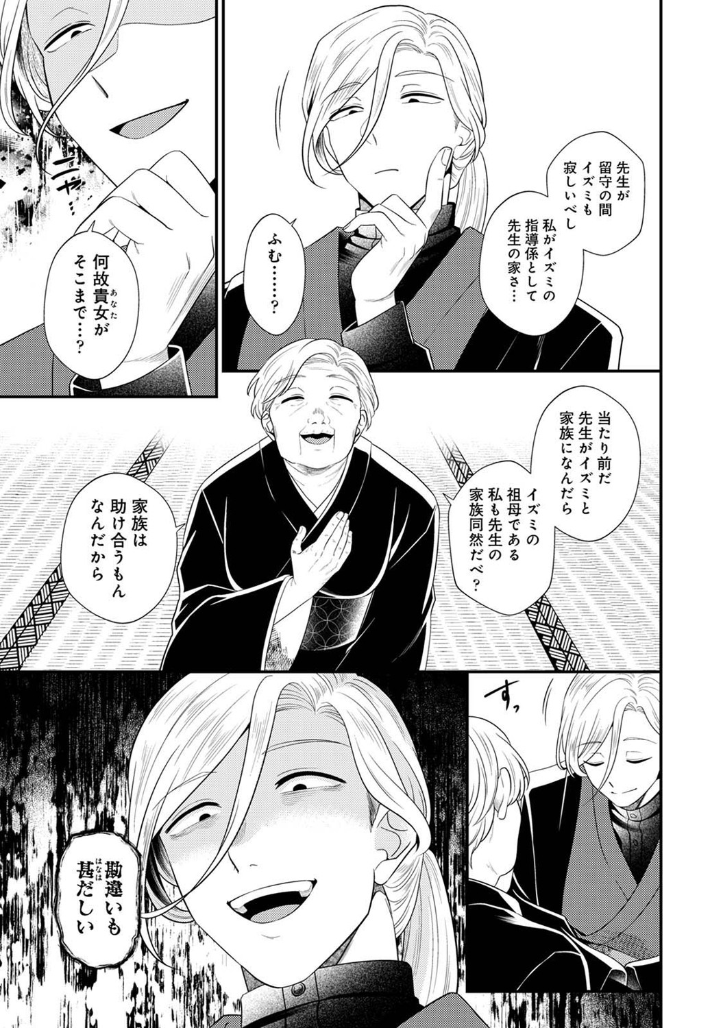 COMIC Ananga Ranga Vol. 121 page 264 - nakadashi beauty mark hentai manga - read online free