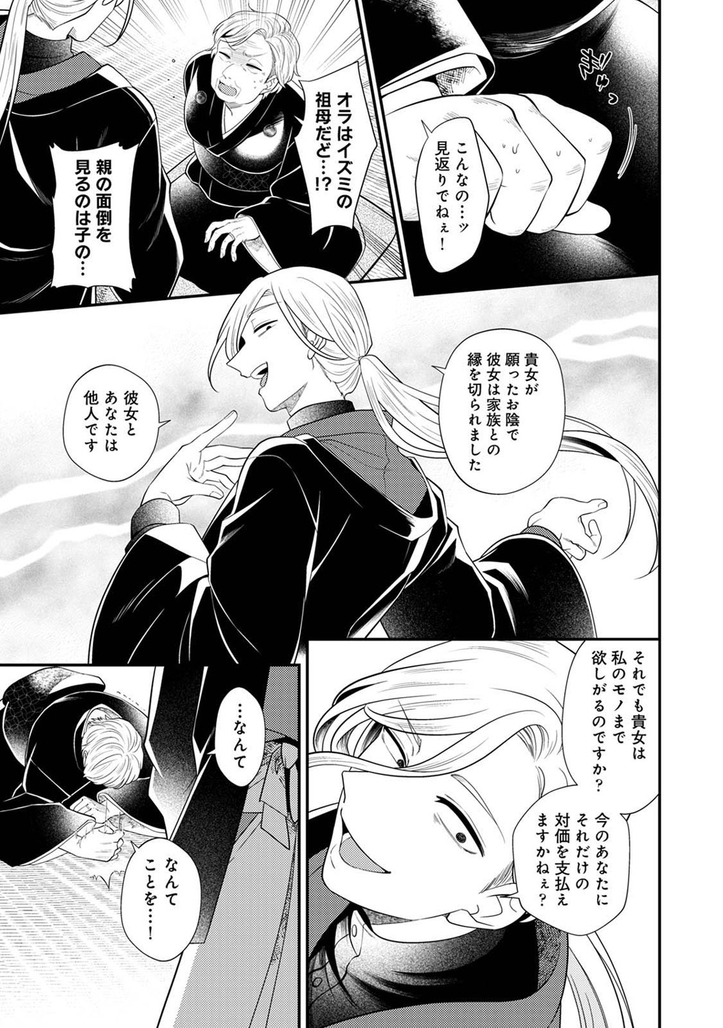 COMIC Ananga Ranga Vol. 121 page 266 - squirting kissing hentai manga - read online free