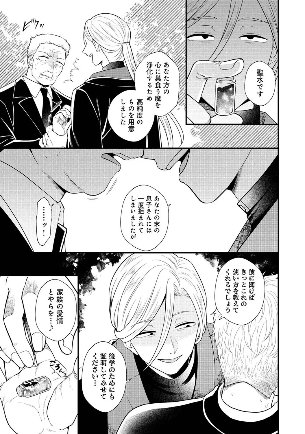 COMIC Ananga Ranga Vol. 121 page 268 - nakadashi beauty mark hentai manga - read online free