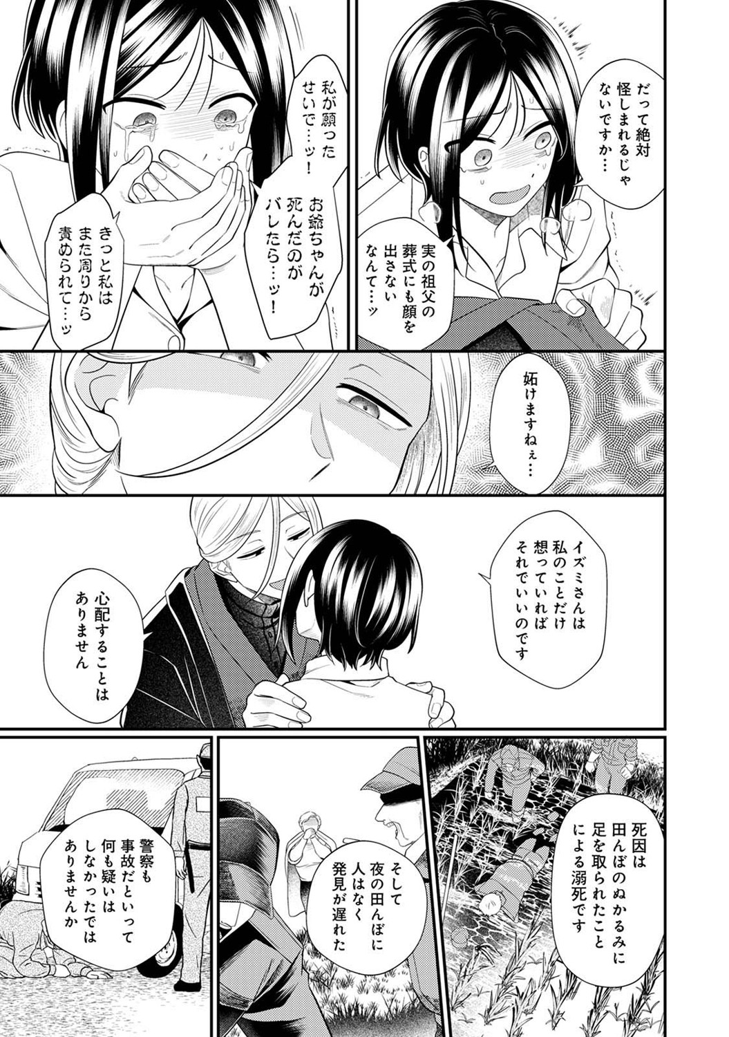 COMIC Ananga Ranga Vol. 121 page 272 - nakadashi beauty mark hentai manga - read online free
