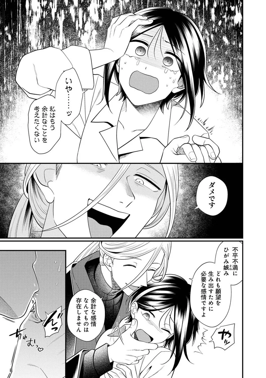 COMIC Ananga Ranga Vol. 121 page 274 - nakadashi beauty mark hentai manga - read online free