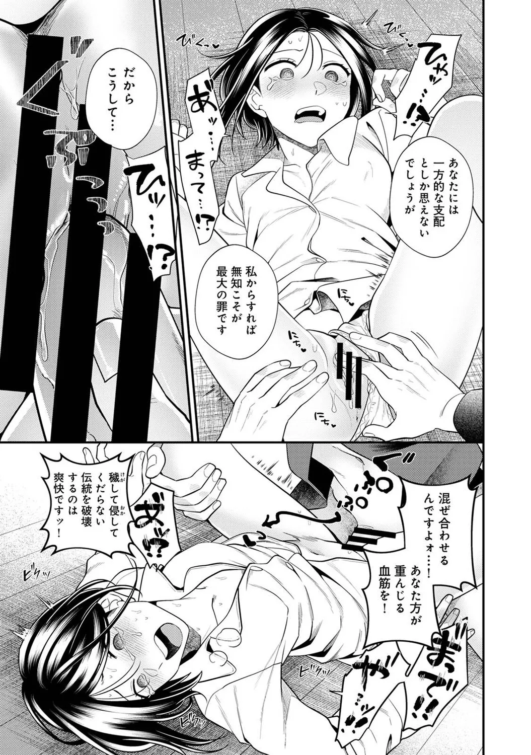 COMIC Ananga Ranga Vol. 121 page 278 - squirting kissing hentai manga - read online free