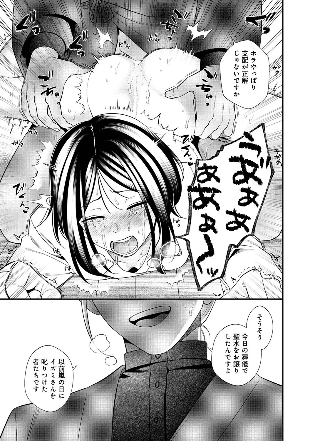 COMIC Ananga Ranga Vol. 121 page 284 - nakadashi beauty mark hentai manga - read online free
