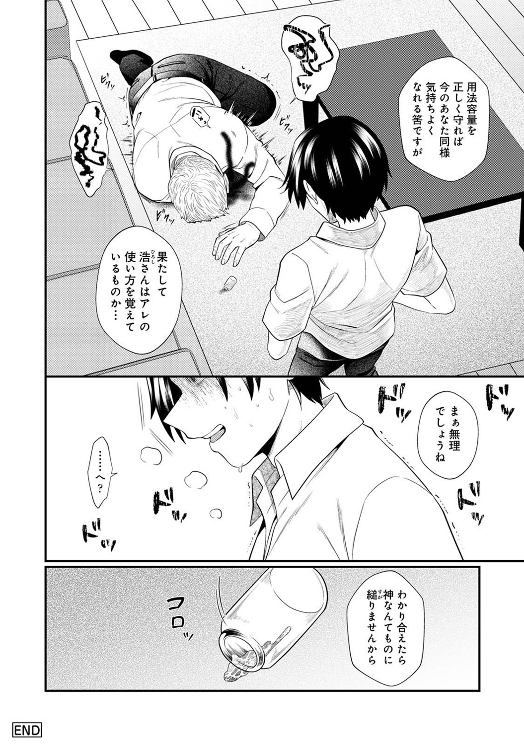 COMIC Ananga Ranga Vol. 121 page 285 - squirting kissing hentai manga - read online free