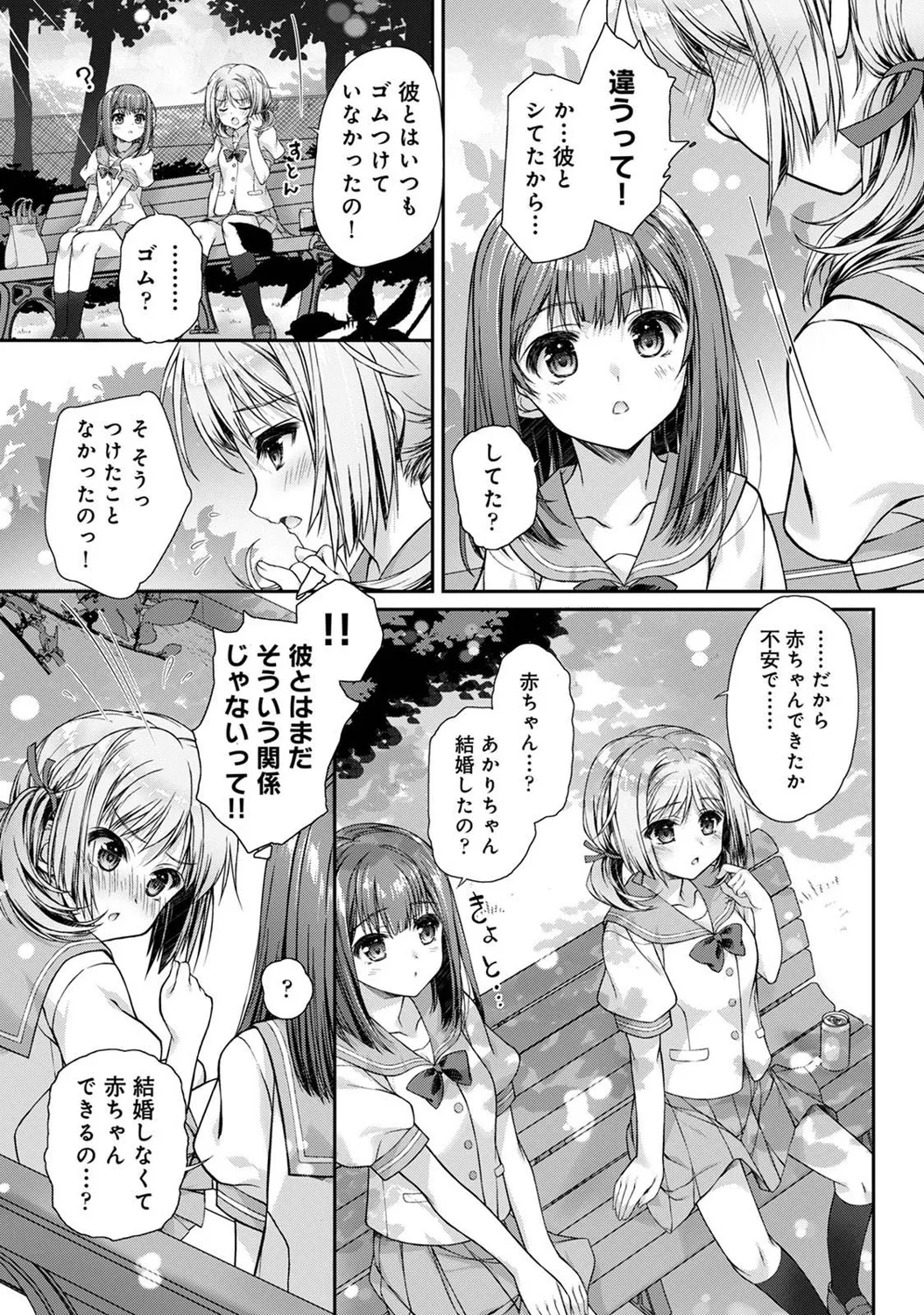 COMIC Ananga Ranga Vol. 121 page 290 - nakadashi beauty mark hentai manga - read online free