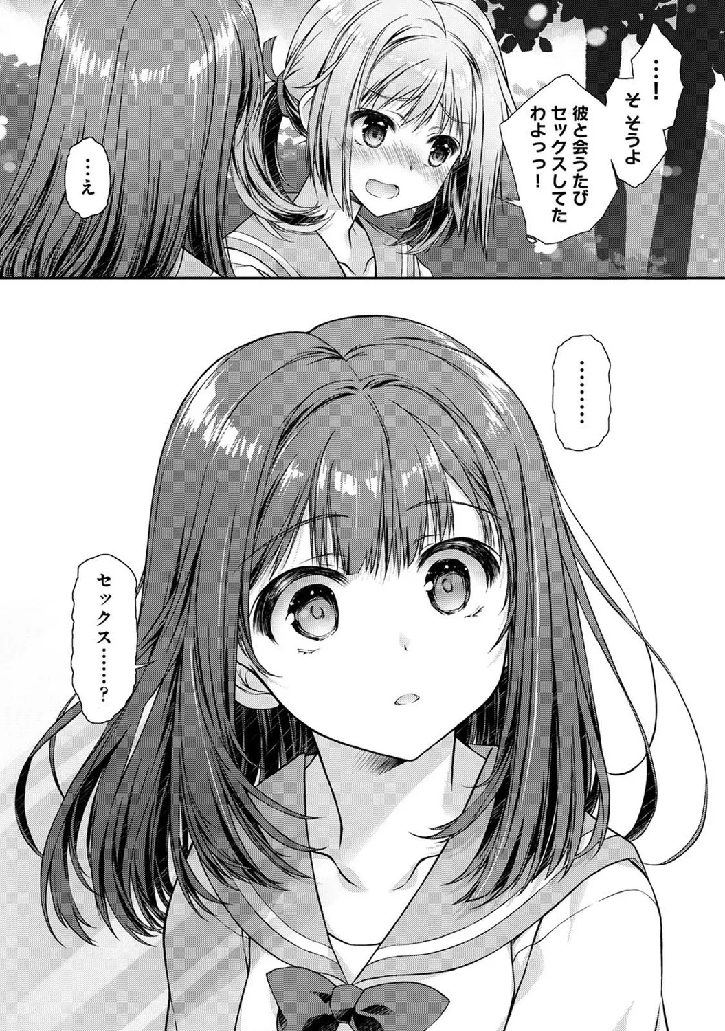 COMIC Ananga Ranga Vol. 121 page 291 - nakadashi beauty mark hentai manga - read online free