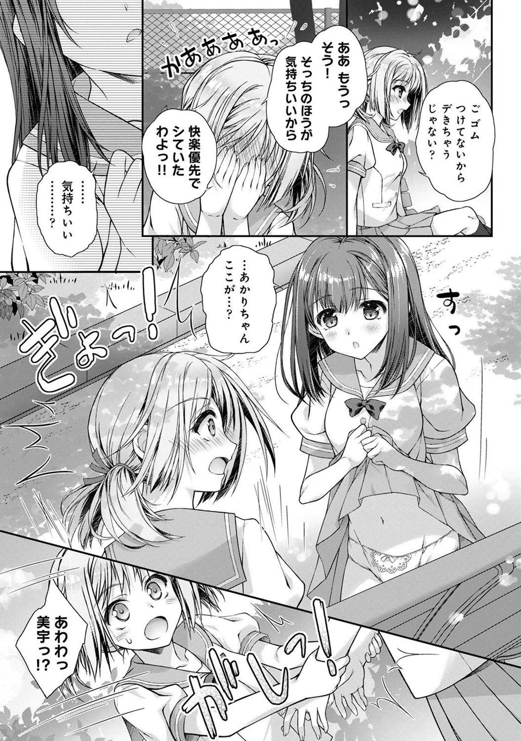 COMIC Ananga Ranga Vol. 121 page 292 - squirting kissing hentai manga - read online free