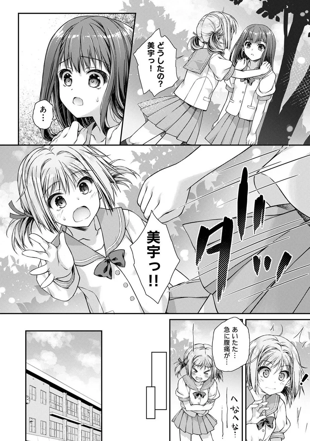 COMIC Ananga Ranga Vol. 121 page 293 - nakadashi beauty mark hentai manga - read online free