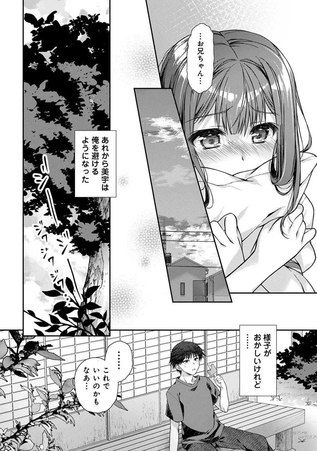COMIC Ananga Ranga Vol. 121 page 297 - nakadashi beauty mark hentai manga - read online free