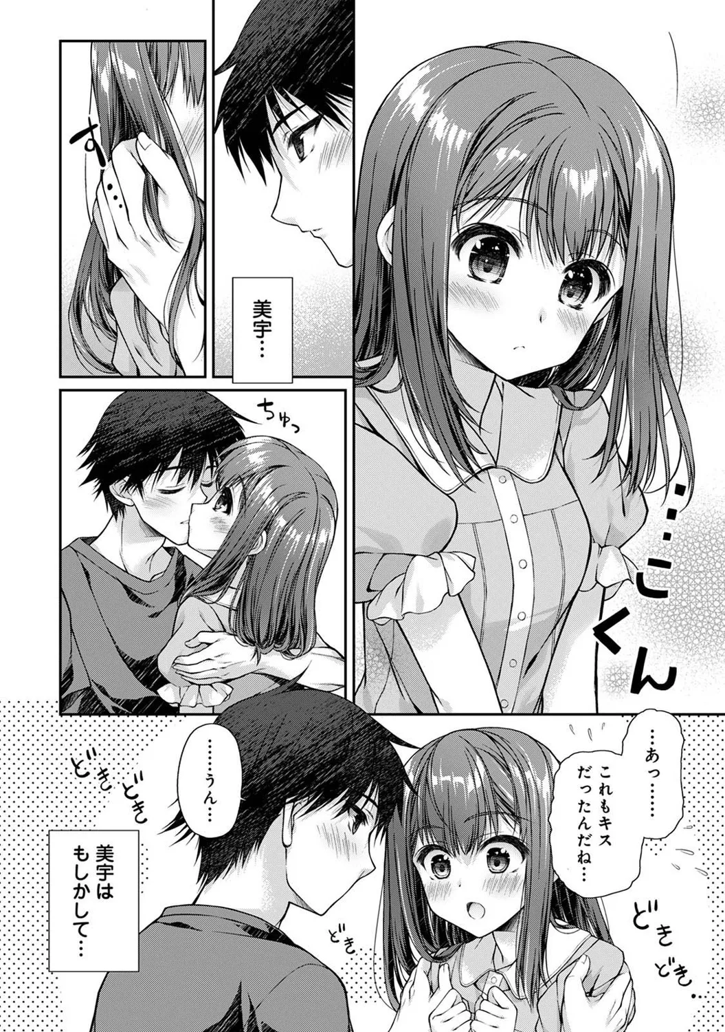 COMIC Ananga Ranga Vol. 121 page 301 - squirting kissing hentai manga - read online free