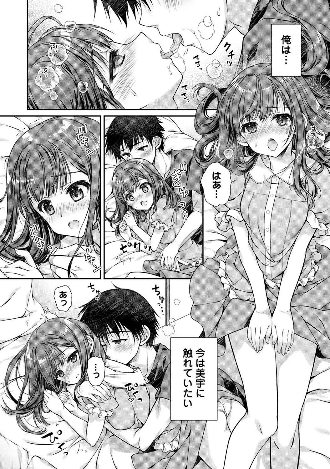 COMIC Ananga Ranga Vol. 121 page 303 - nakadashi beauty mark hentai manga - read online free