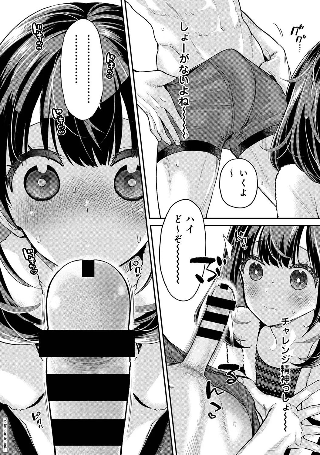 COMIC Ananga Ranga Vol. 121 page 31 - squirting kissing hentai manga - read online free