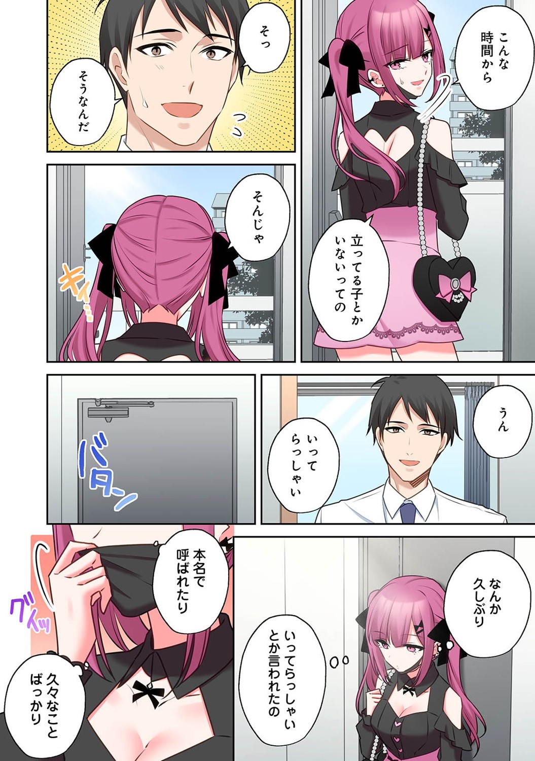 COMIC Ananga Ranga Vol. 121 page 315 - squirting kissing hentai manga - read online free