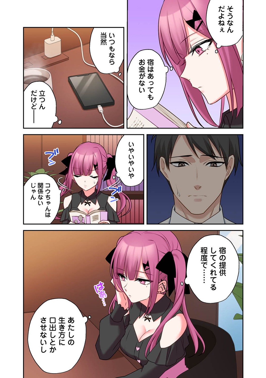 COMIC Ananga Ranga Vol. 121 page 317 - squirting kissing hentai manga - read online free