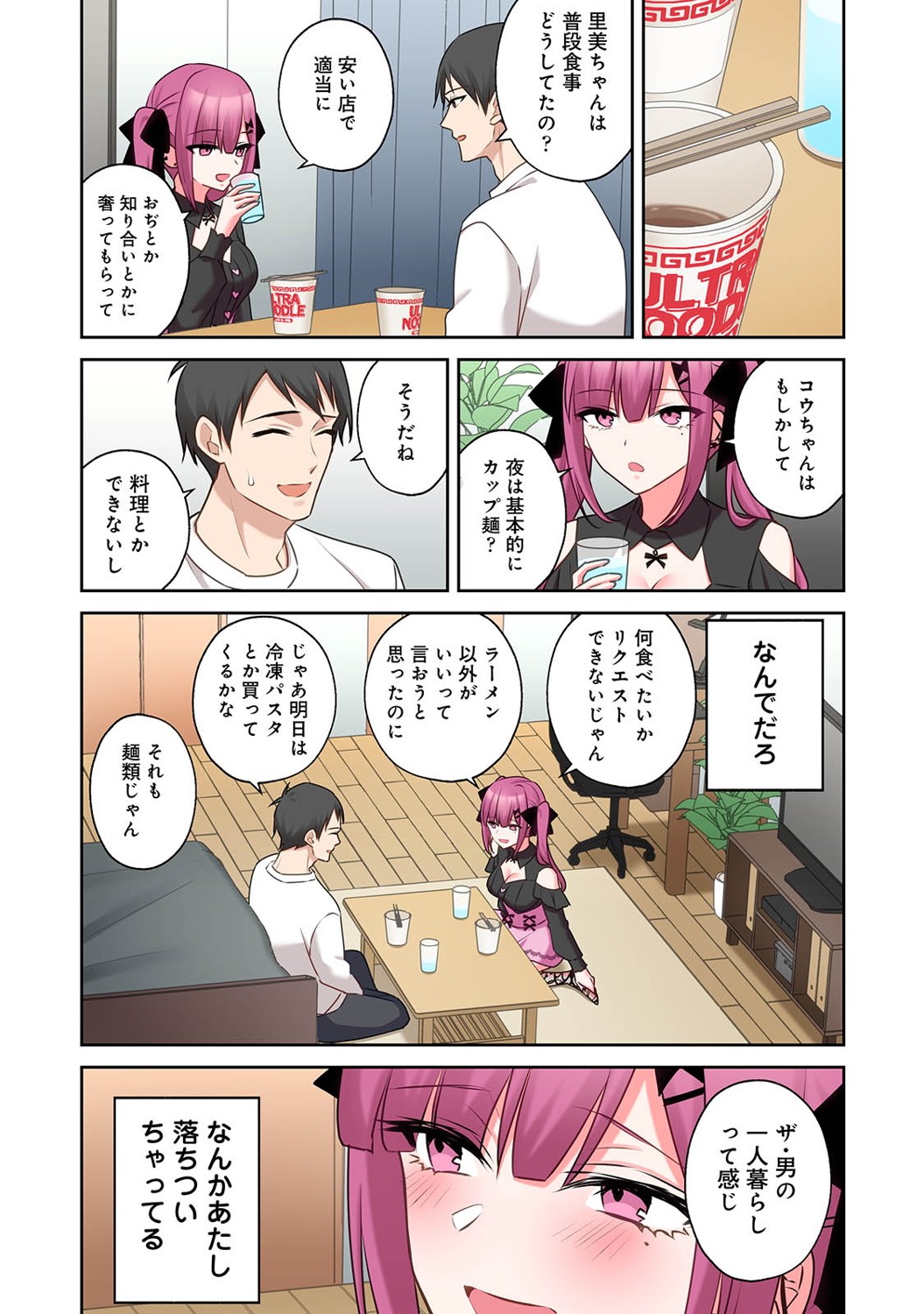 COMIC Ananga Ranga Vol. 121 page 321 - squirting kissing hentai manga - read online free