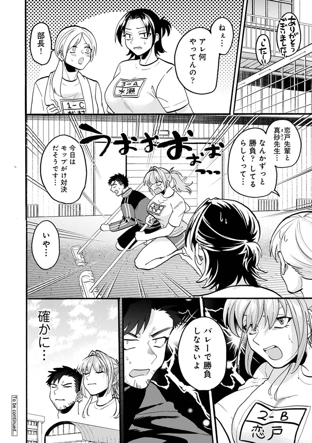 COMIC Ananga Ranga Vol. 121 page 365 - squirting kissing hentai manga - read online free