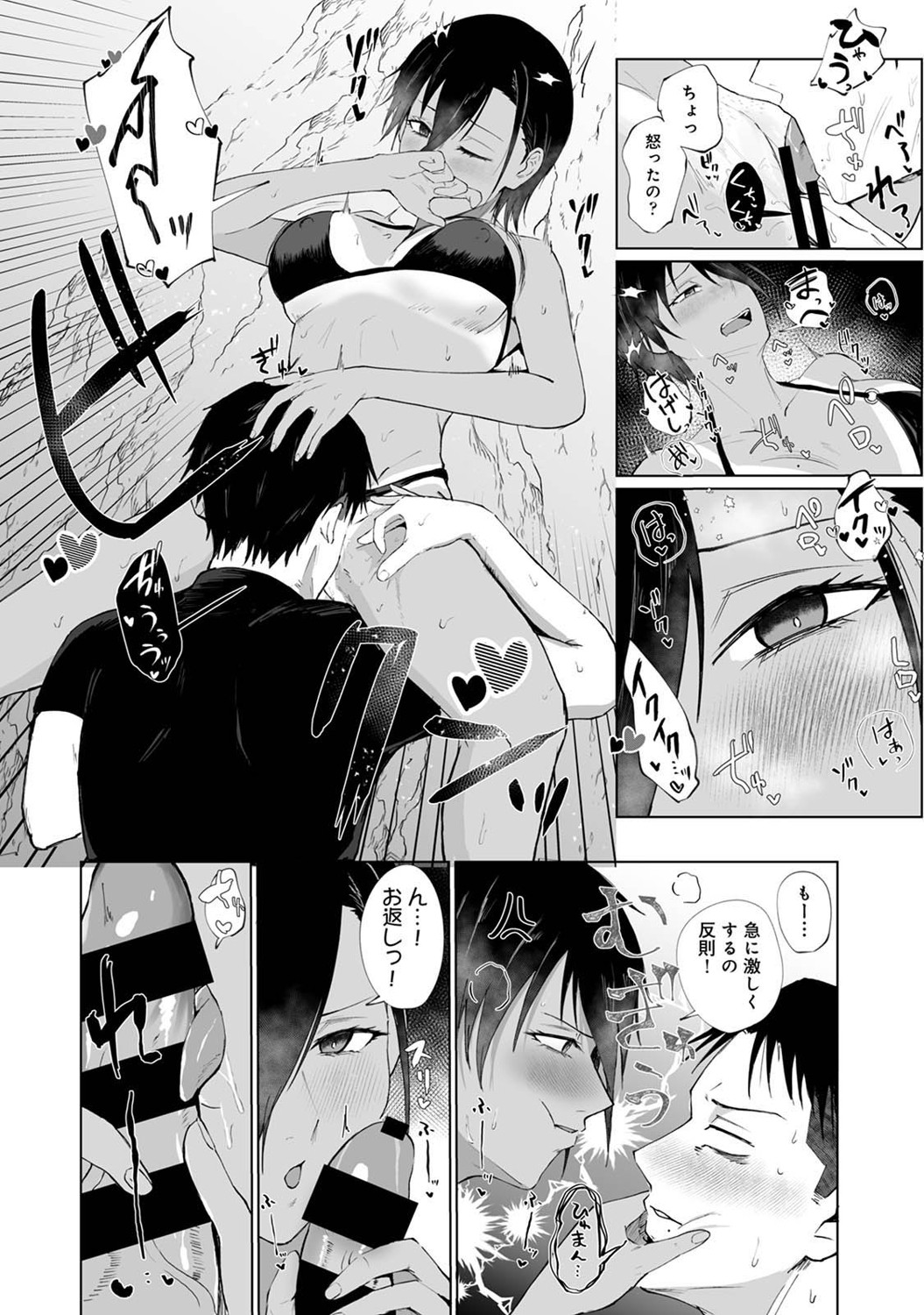 COMIC Ananga Ranga Vol. 121 page 383 - squirting kissing hentai manga - read online free