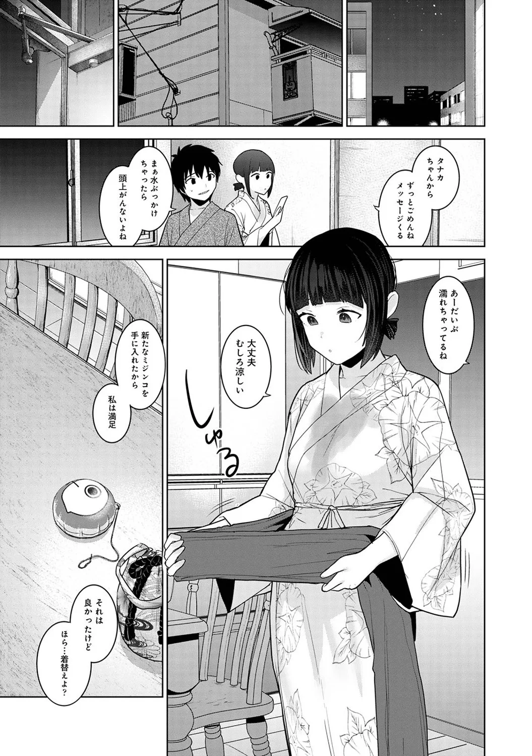 COMIC Ananga Ranga Vol. 121 page 400 - squirting kissing hentai manga - read online free