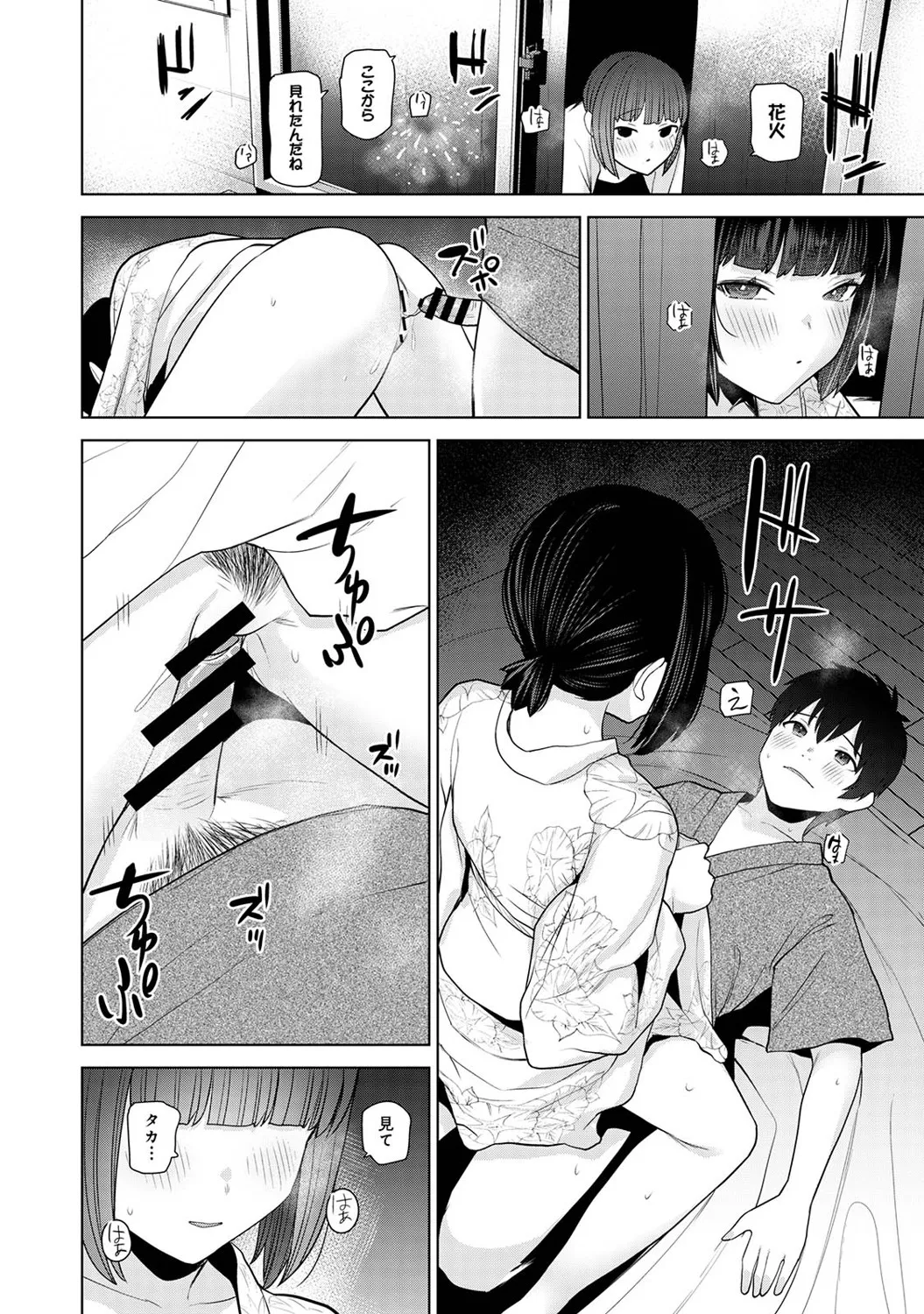 COMIC Ananga Ranga Vol. 121 page 411 - squirting kissing hentai manga - read online free