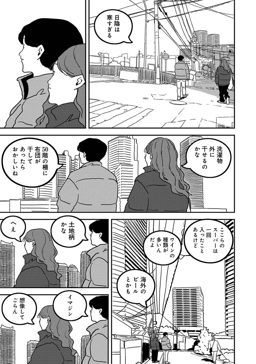 COMIC Ananga Ranga Vol. 121 page 422 - squirting kissing hentai manga - read online free