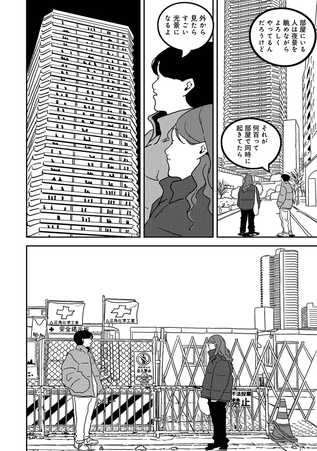 COMIC Ananga Ranga Vol. 121 page 423 - squirting kissing hentai manga - read online free
